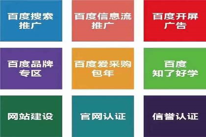 百度网络推广实战解析：如何精准锁定目标客户